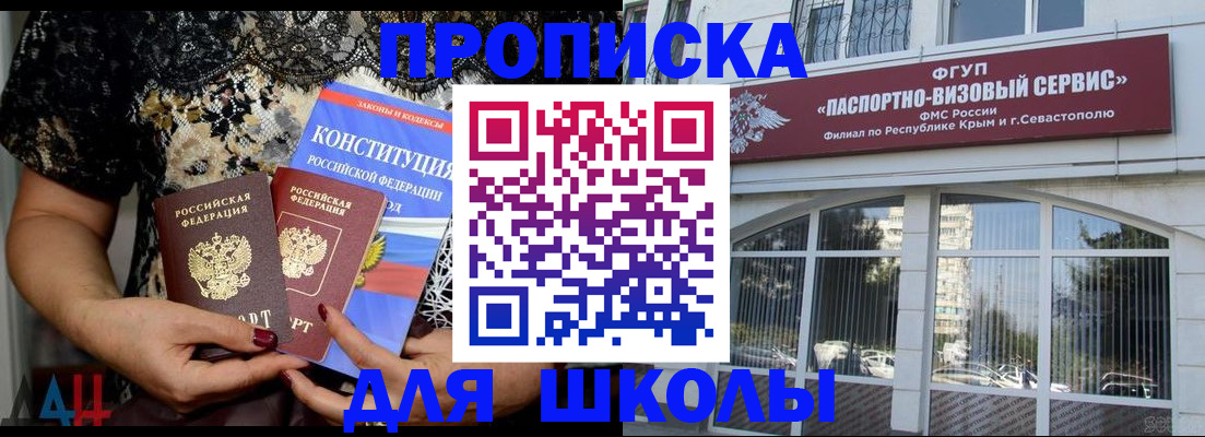 прописка регистрация в Невельске